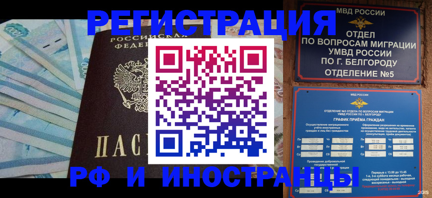 временная регистрация недорого в Крымске